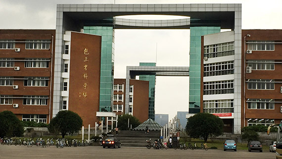Ningbo University &auml;r 30 &aring;r gammalt.